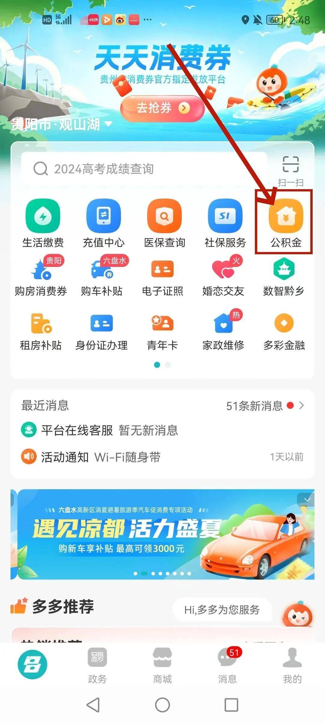 最新公积金卡24小时套取微信方法分析(最方便真实的台州公积金怎么用微信取出来方法)