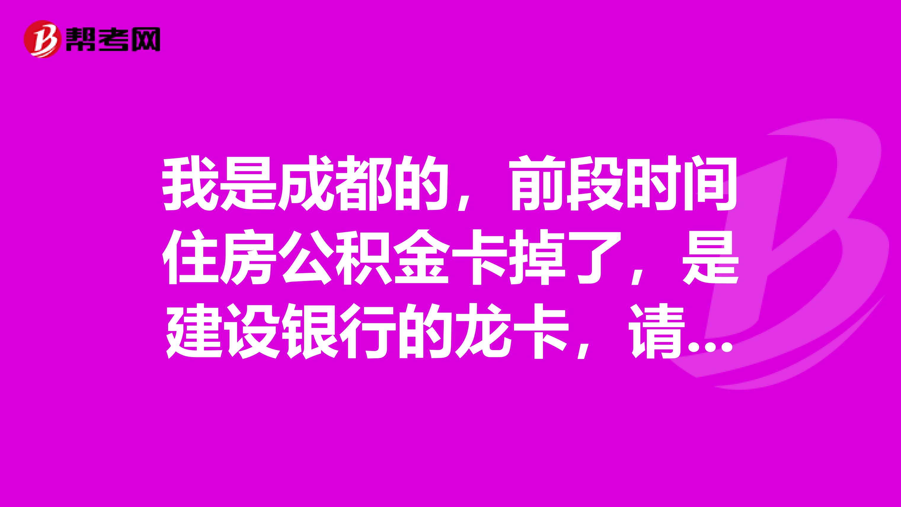 最新电子公积金卡会过期吗方法分析(最方便真实的台州电子公积金卡怎么用方法)