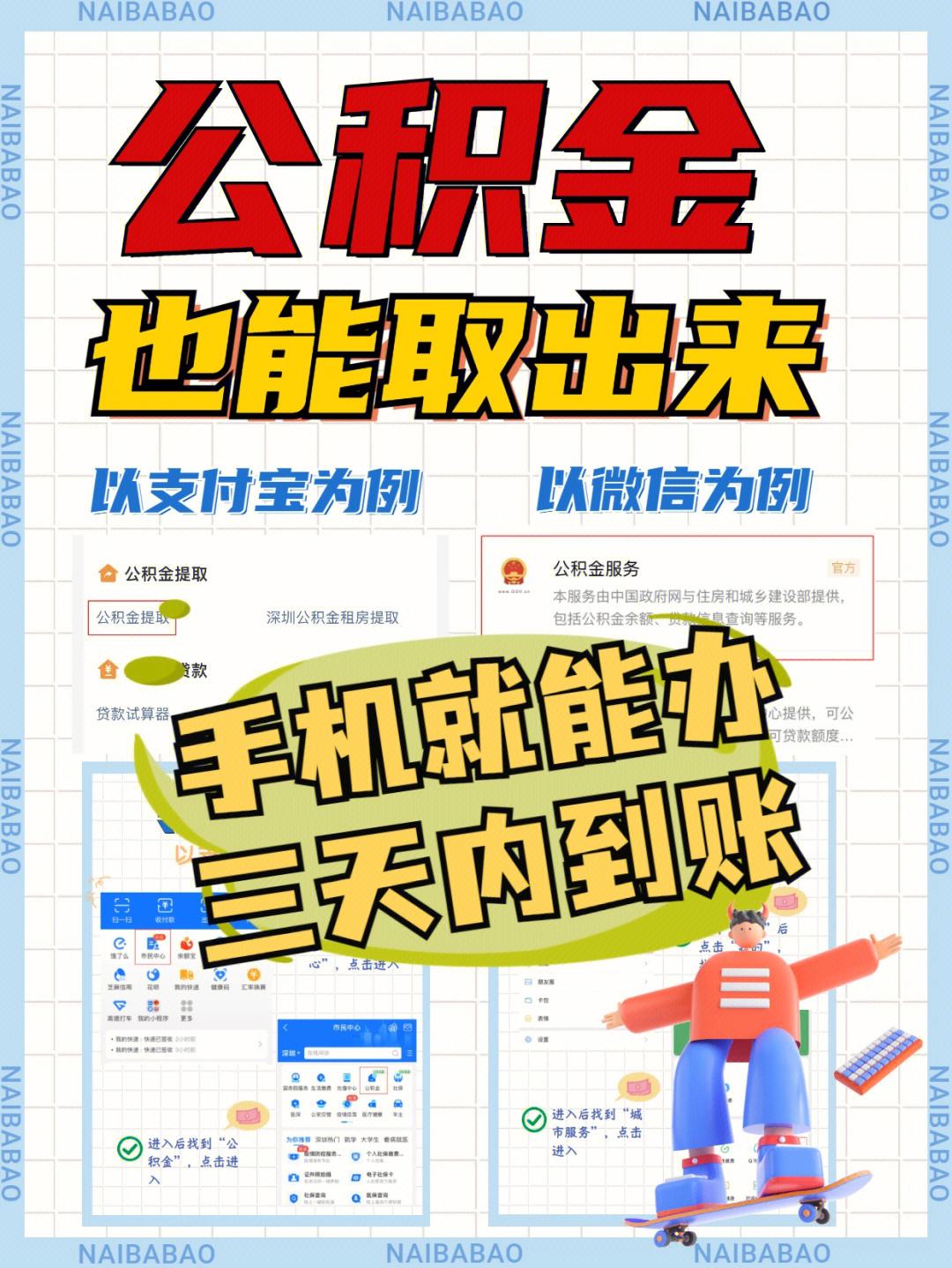 最新急用钱公积金卡的钱能取出来吗方法分析(最方便真实的台州急用钱公积金卡的钱能取出来吗现在方法)