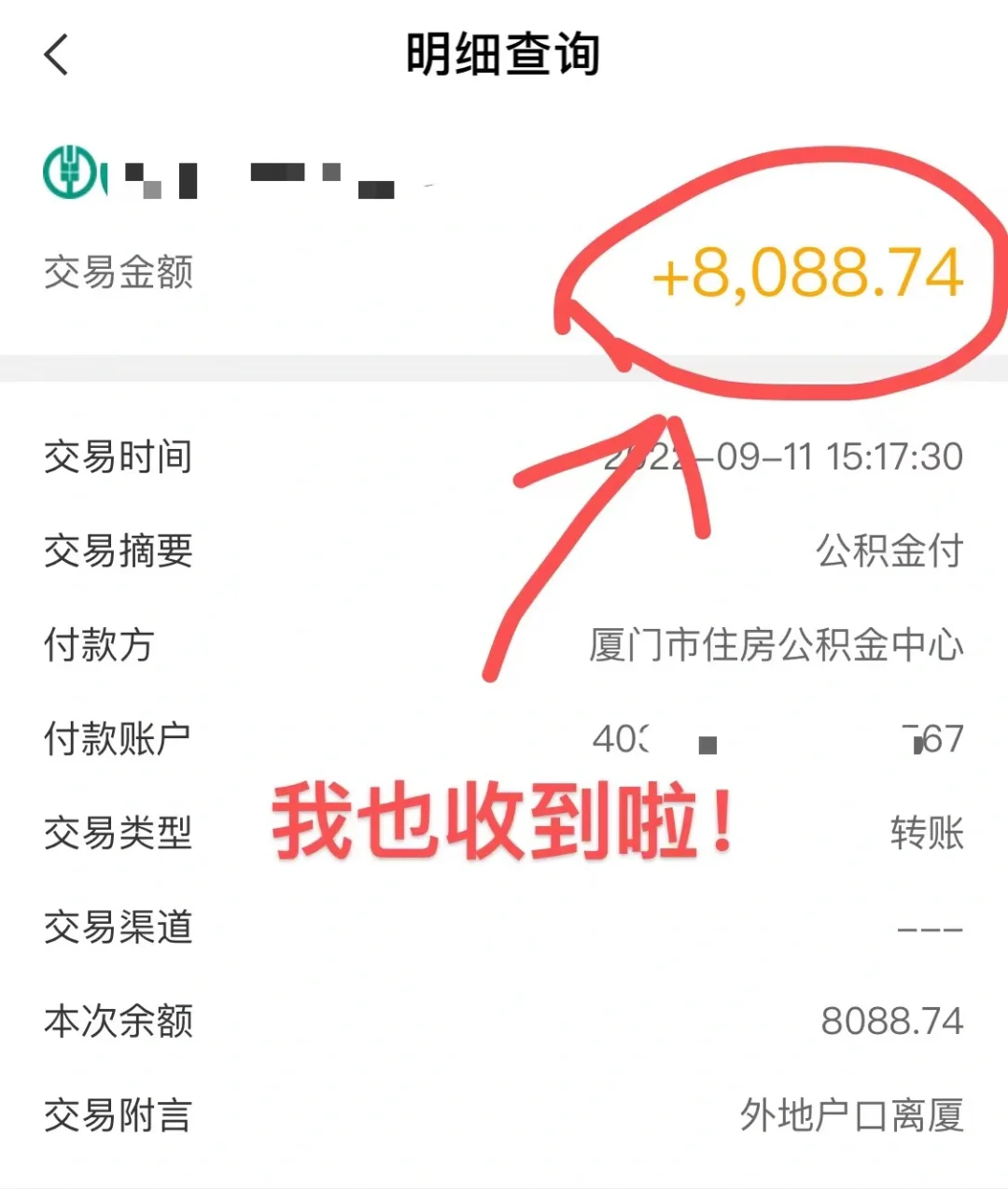最新急用钱公积金卡的钱能取出来吗方法分析(最方便真实的台州急用钱公积金卡的钱能取出来吗现在方法)