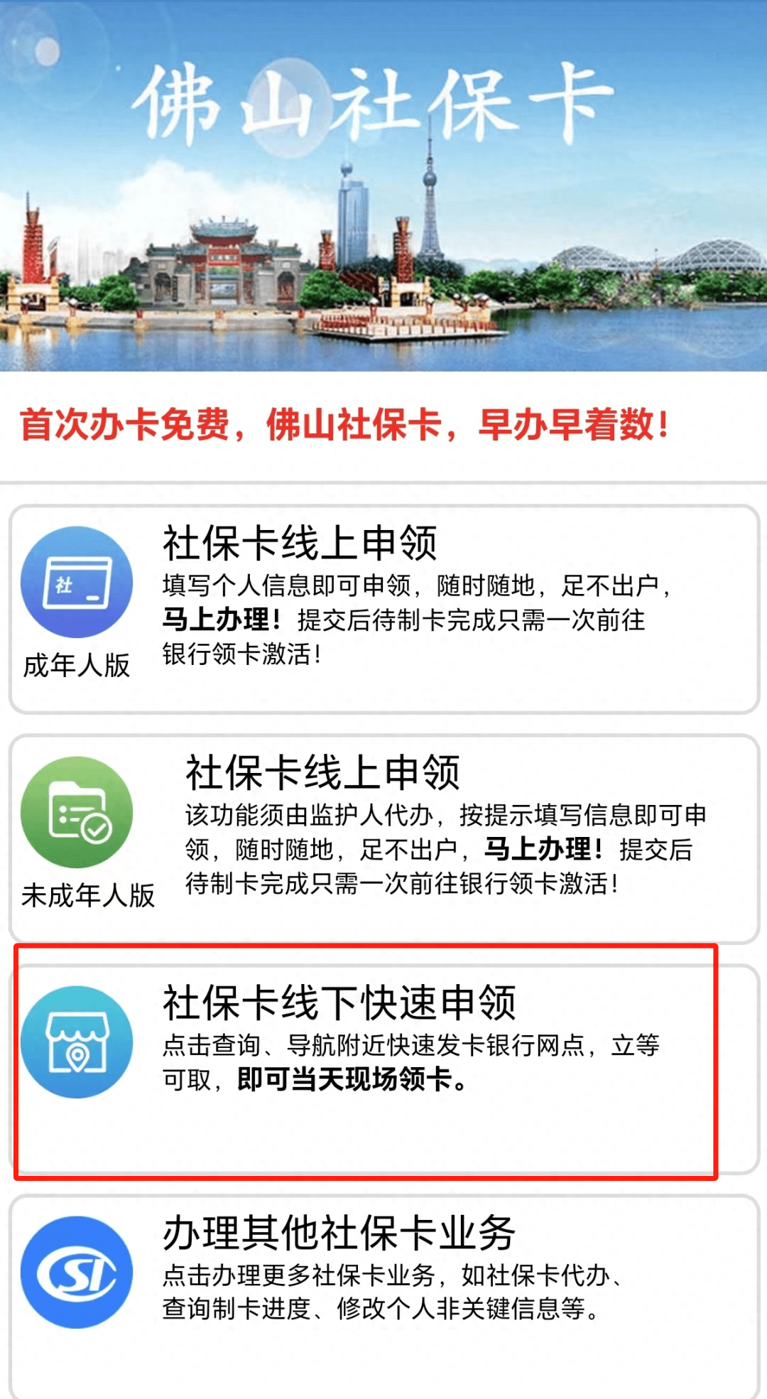 最新24小时套社保卡微信方法分析(最方便真实的台州社保卡在微信上怎么领钱方法)