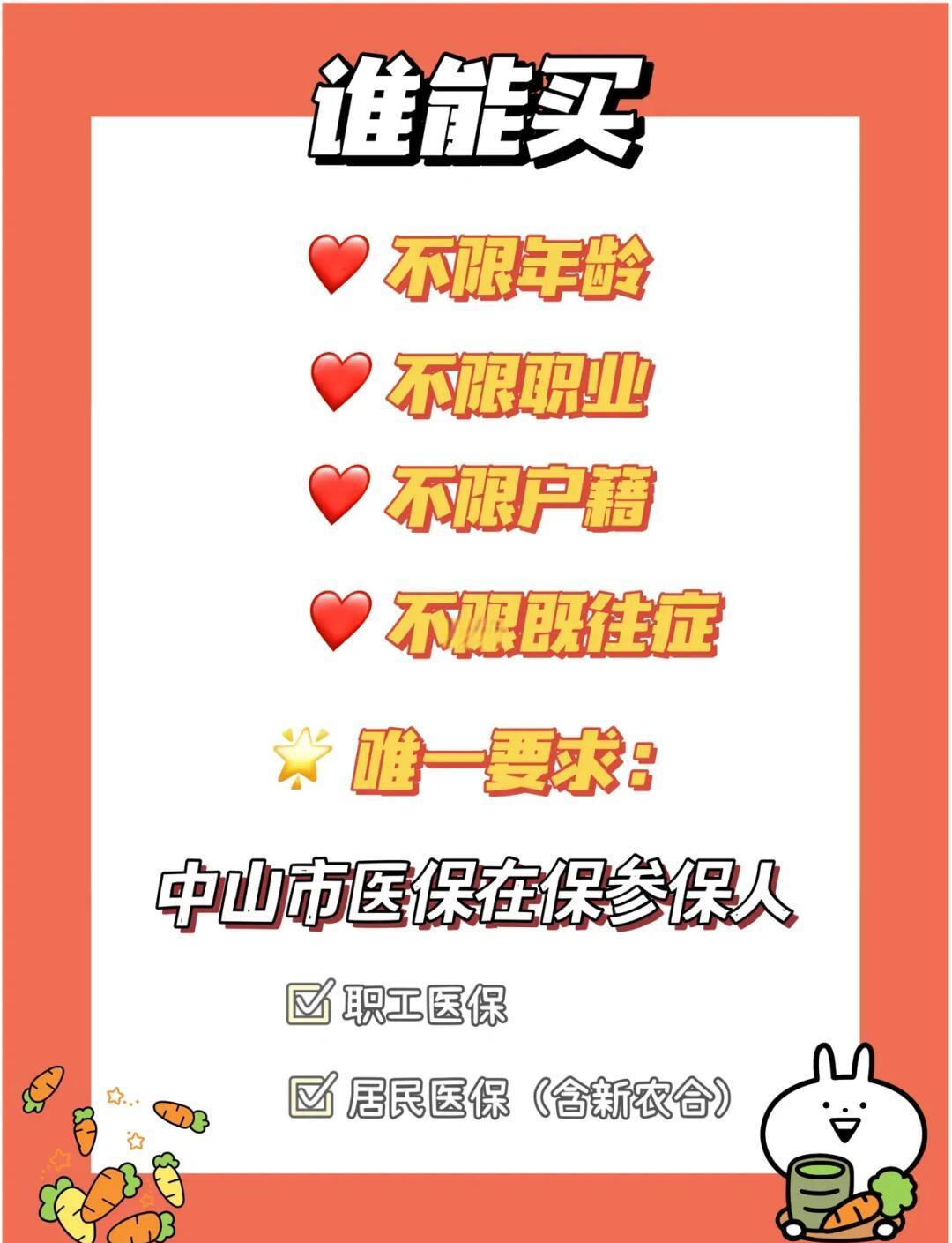 最新惠民保公积金支付方法分析(最方便真实的台州惠民保如何用医保卡支付方法)