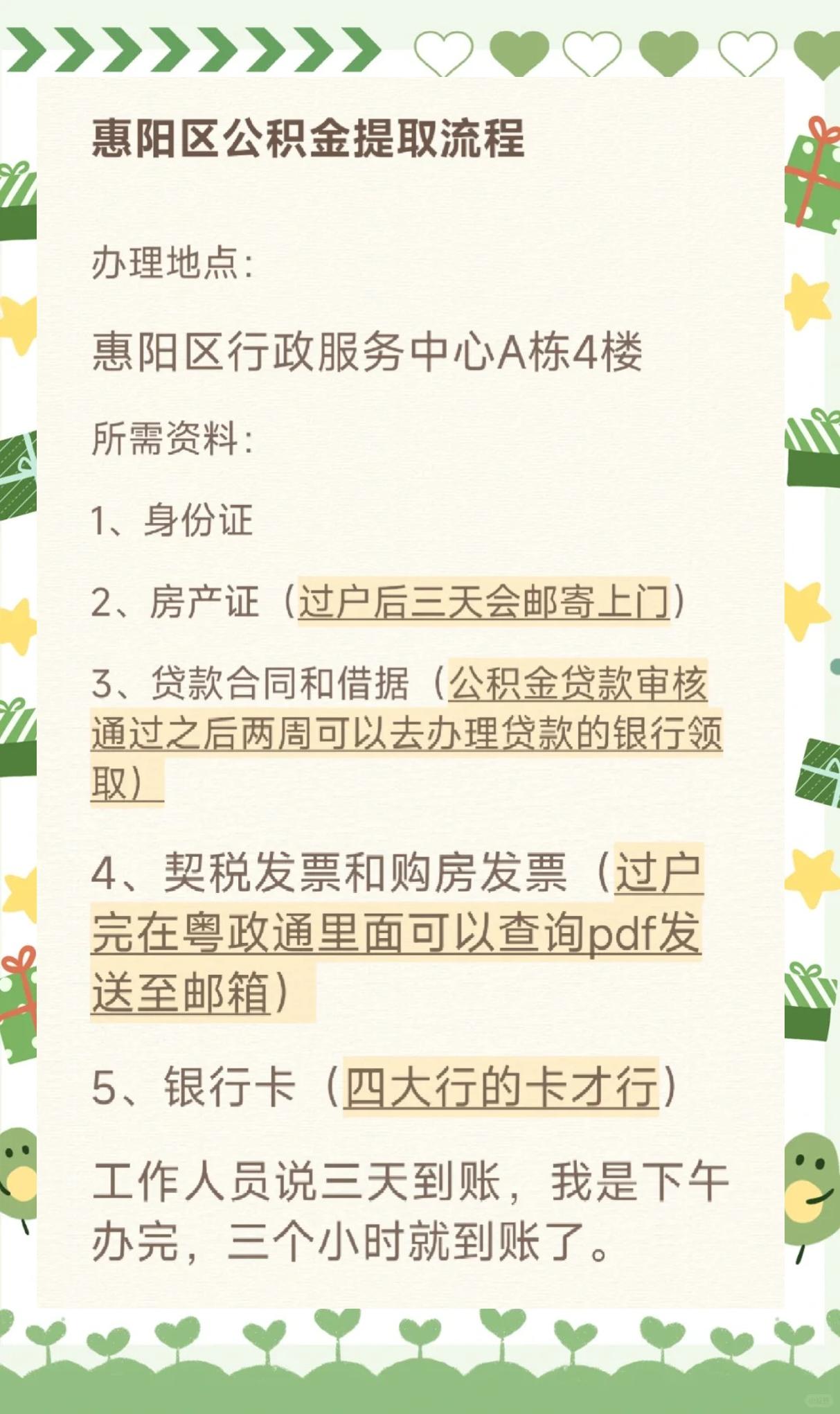 最新惠民保公积金支付方法分析(最方便真实的台州惠民保如何用医保卡支付方法)