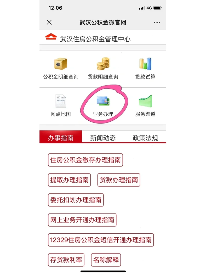 最新公积金卡惠民保险代扣怎么取消方法分析(最方便真实的台州公积金卡惠民保险代扣怎么取消绑定方法)
