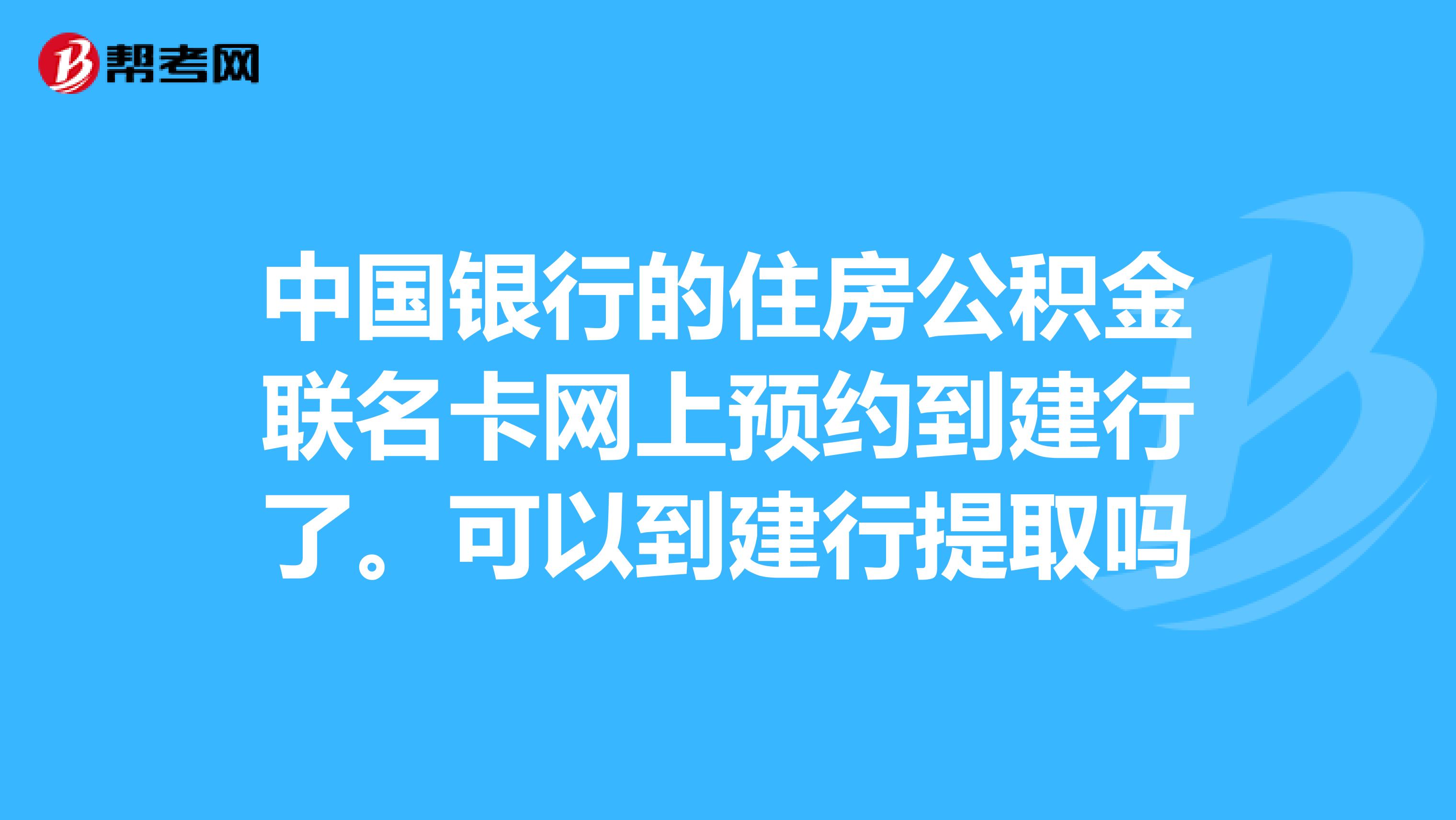 最新公积金卡过期了怎么重新办理方法分析(最方便真实的台州住房公积金卡到期了会影响取公积金吗方法)