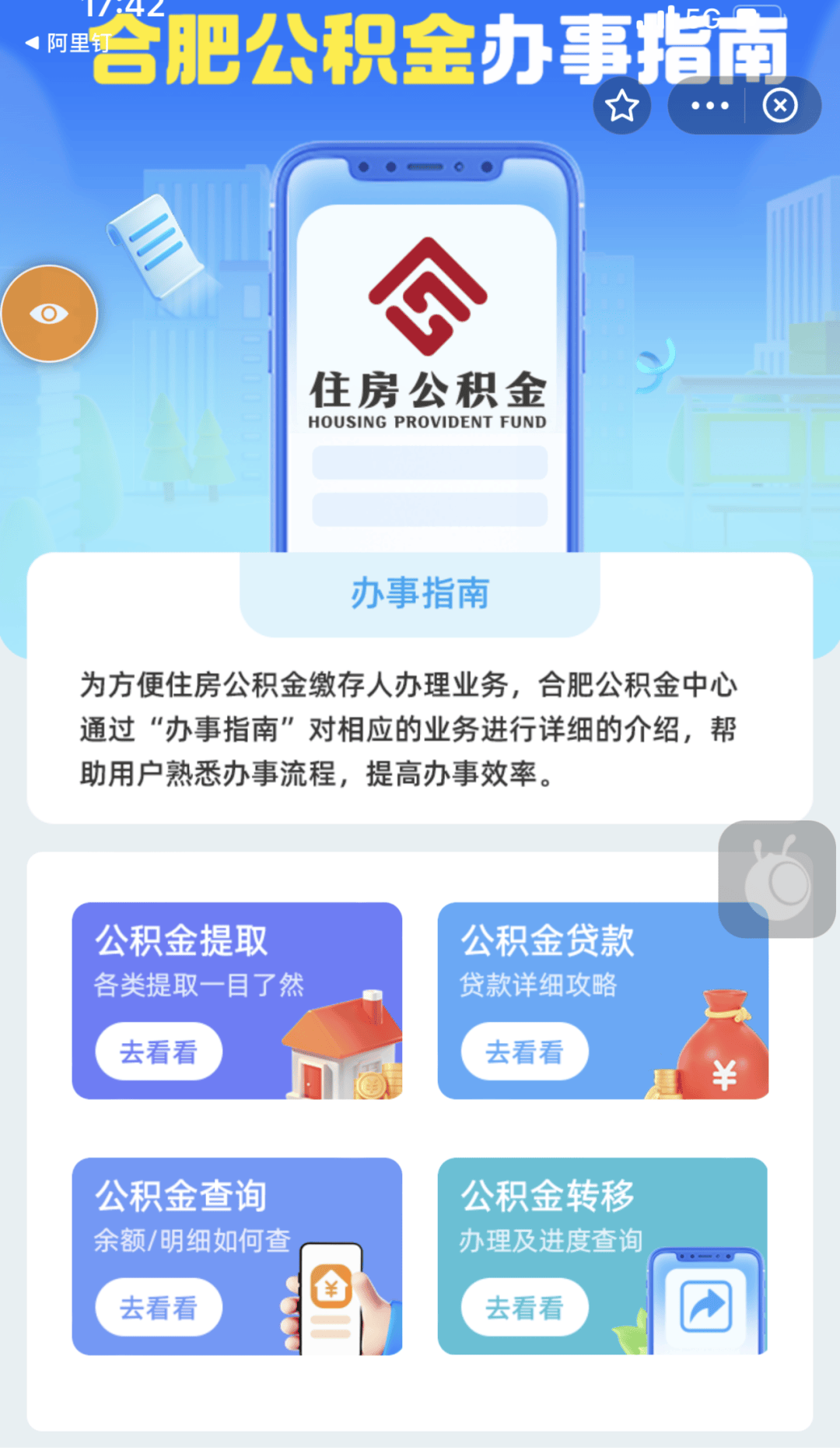 最新公积金卡到期怎么换领新卡方法分析(最方便真实的台州公积金银行卡到期了,去哪换卡方法)