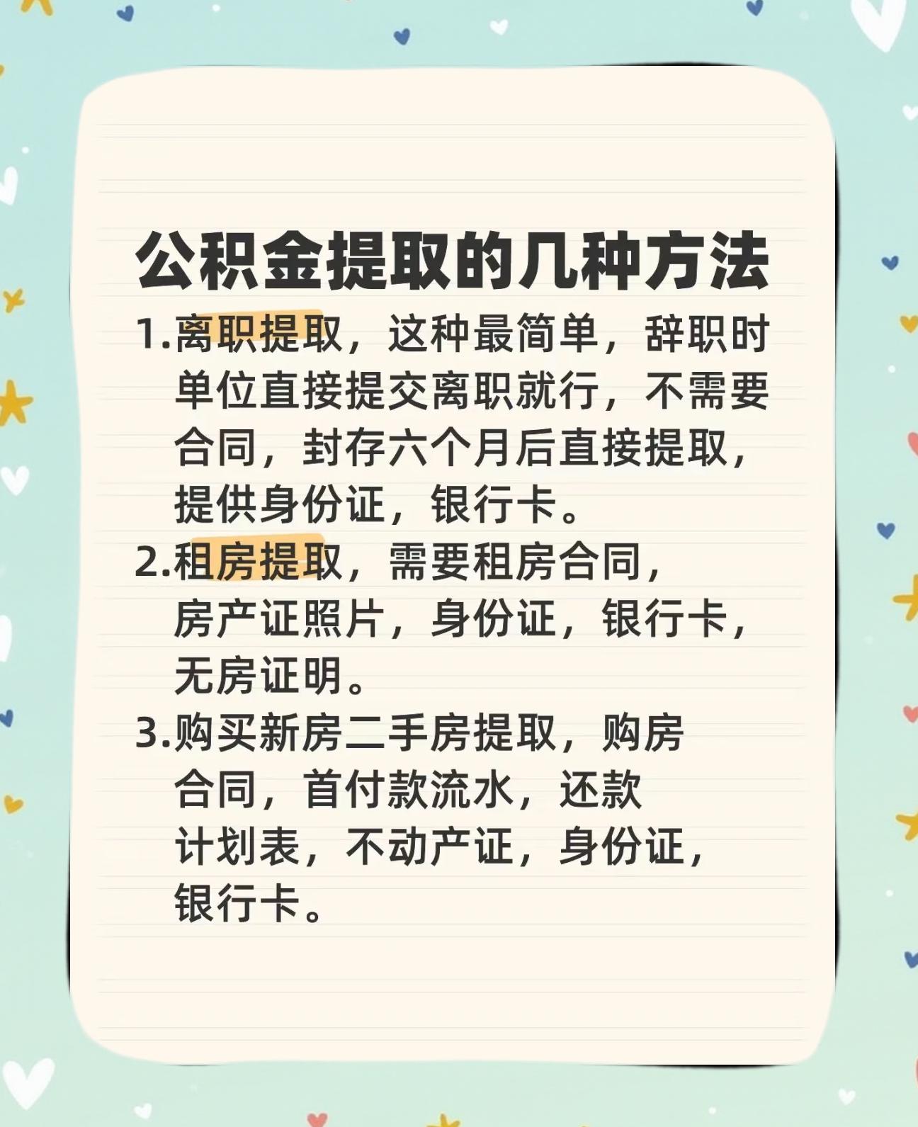最新公积金卡到期怎么换领新卡方法分析(最方便真实的台州公积金银行卡到期了,去哪换卡方法)