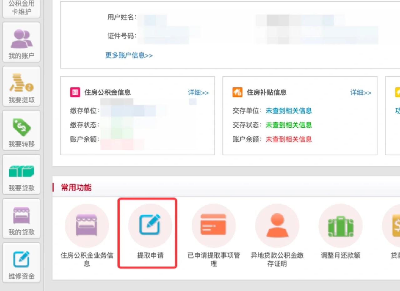 最新公积金换现金秒到账方法分析(最方便真实的台州公积金换现金秒到账是真的吗方法)