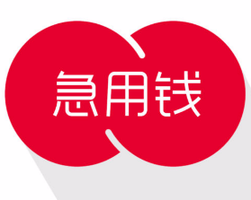 最新急用钱套公积金卡方法分析(最方便真实的台州我有一笔公积金,请问有什么办法套现?方法)