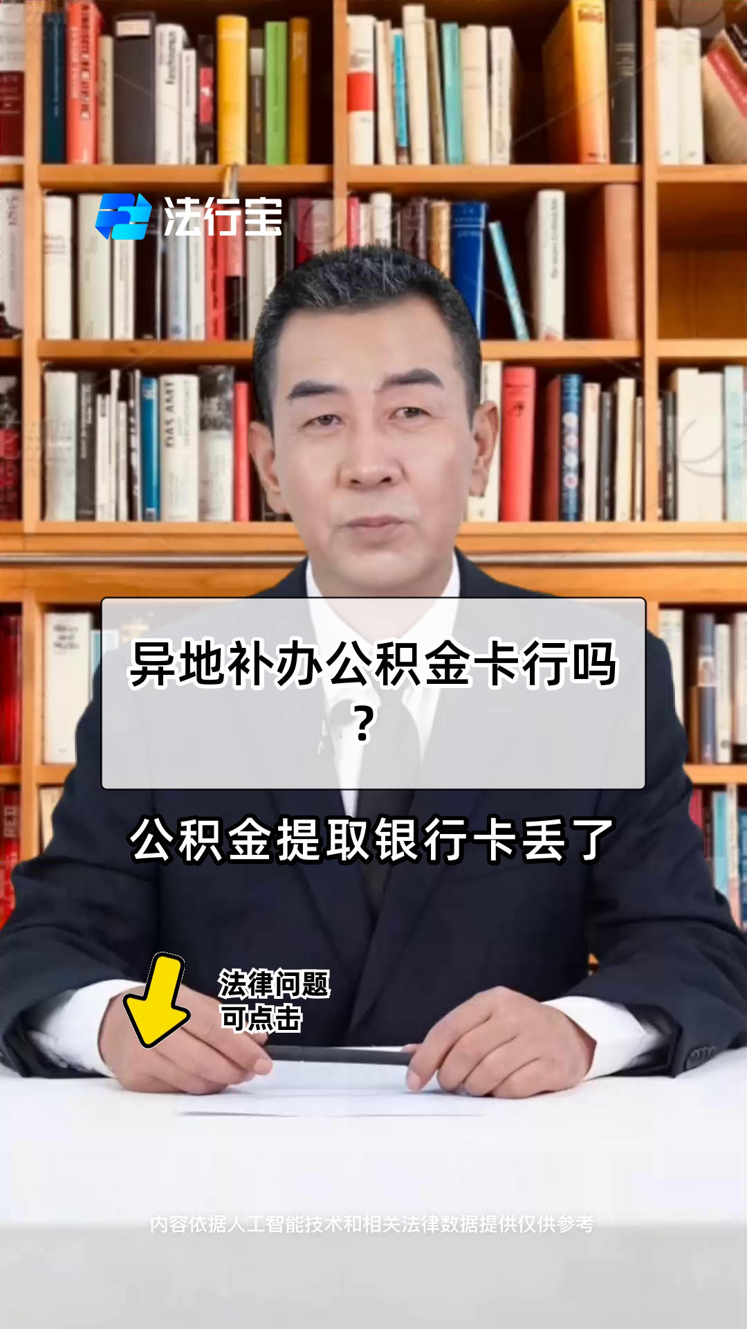最新公积金卡到期了去哪里换新公积金卡方法分析(最方便真实的台州公积金卡到期了去哪里换新公积金卡呢方法)