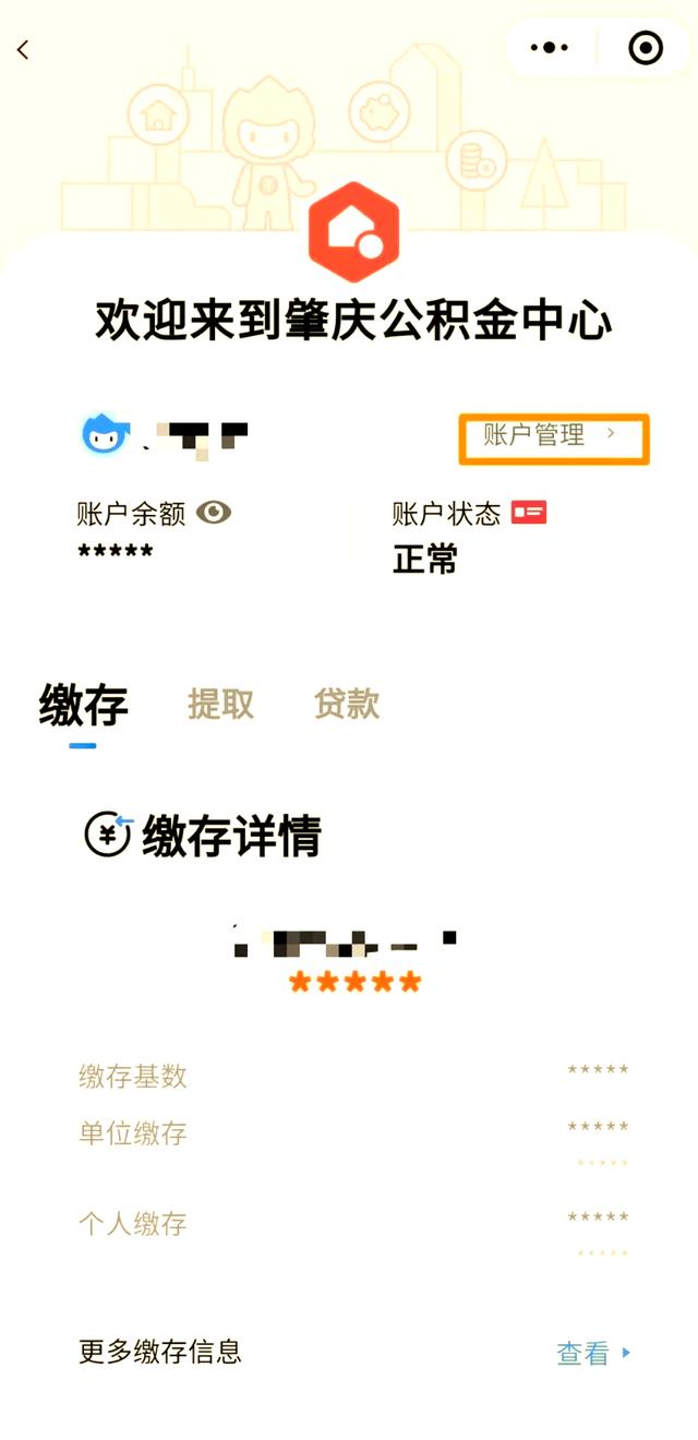 最新公积金卡到期了去哪里换新公积金卡方法分析(最方便真实的台州公积金卡到期了去哪里换新公积金卡呢方法)