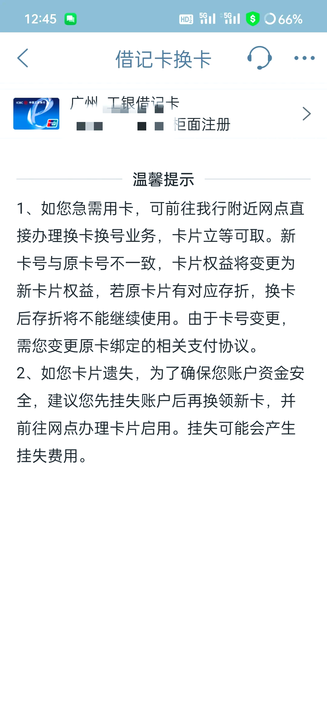最新公积金卡过期了去哪里换新卡方法分析(最方便真实的台州公积金卡过期了钱还打得上来不?方法)