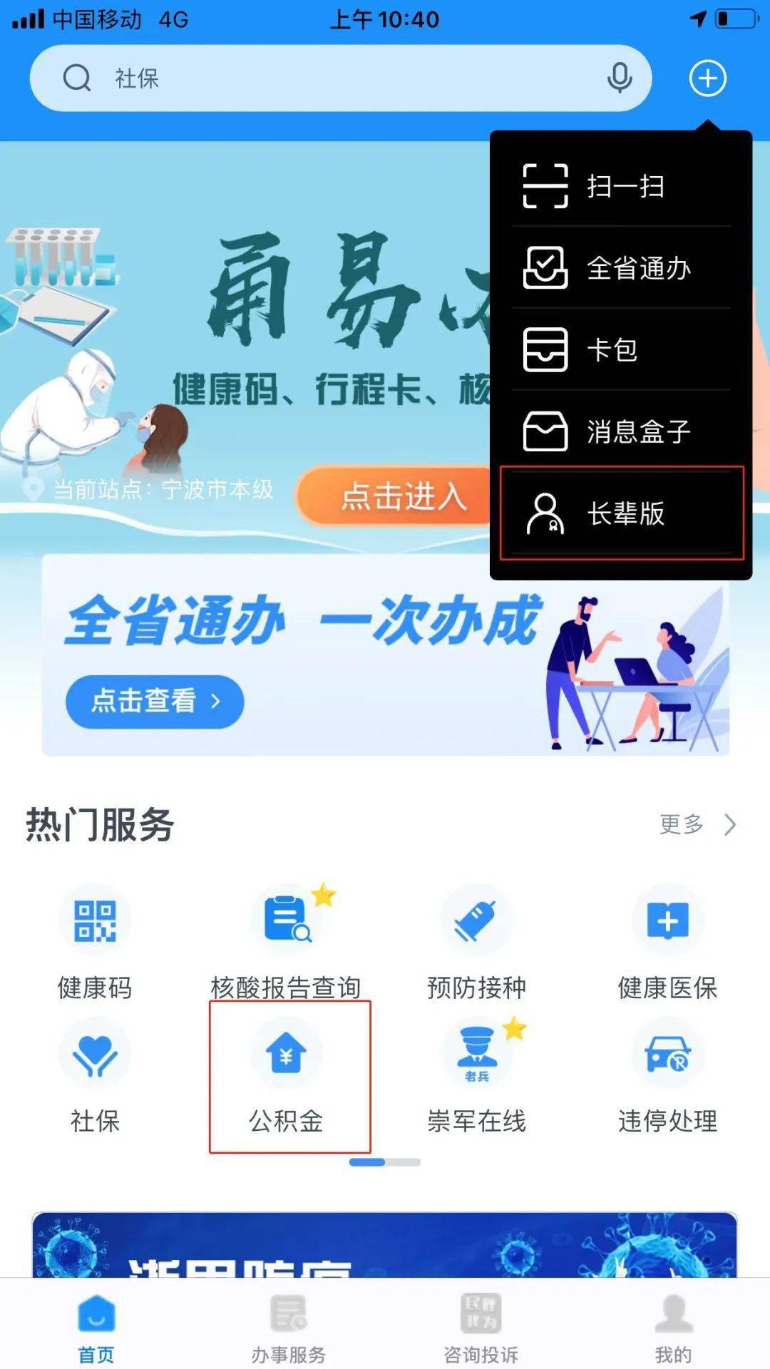 最新公积金卡过期了去哪里换新卡方法分析(最方便真实的台州公积金卡过期了钱还打得上来不?方法)