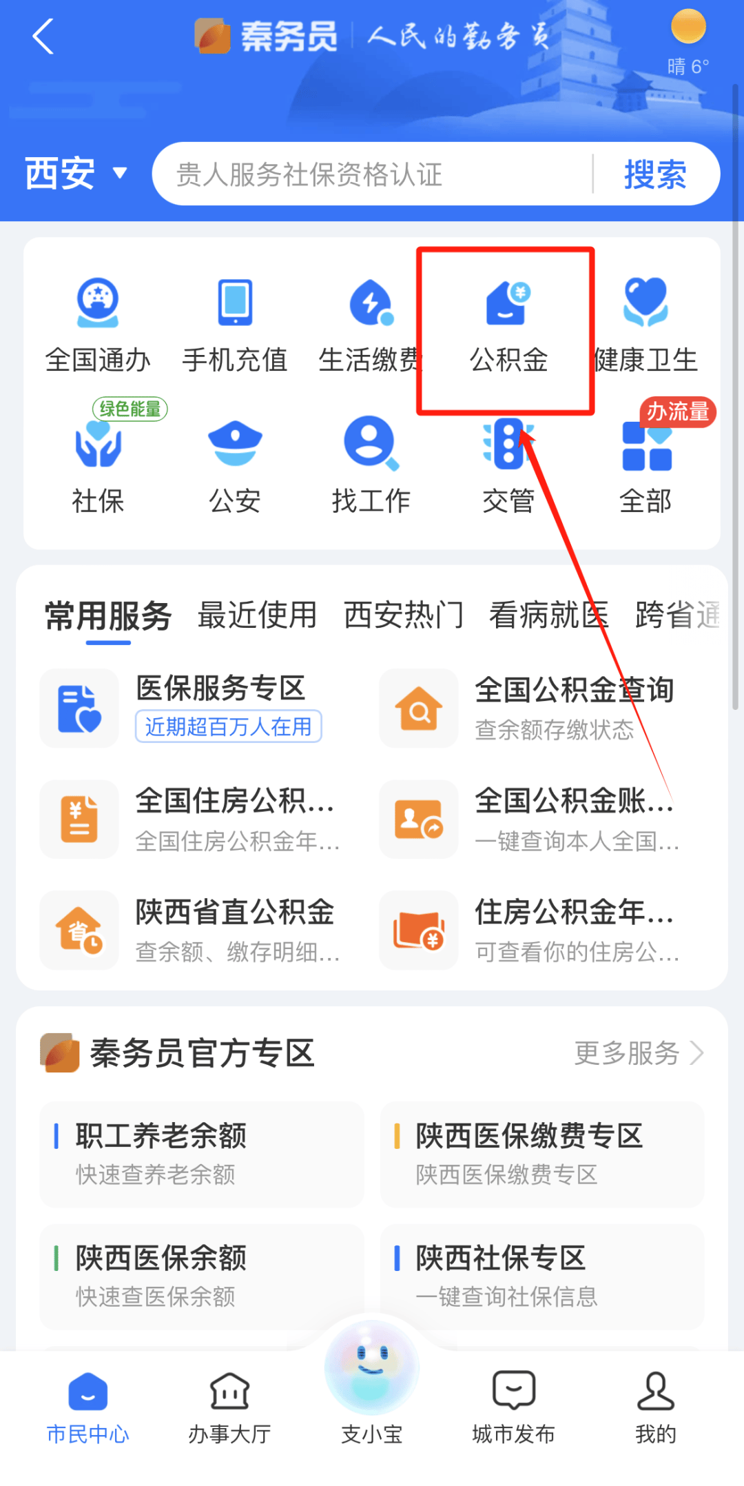 最新公积金卡需要去哪里办理方法分析(最方便真实的台州公积金卡需要去哪里办理业务方法)