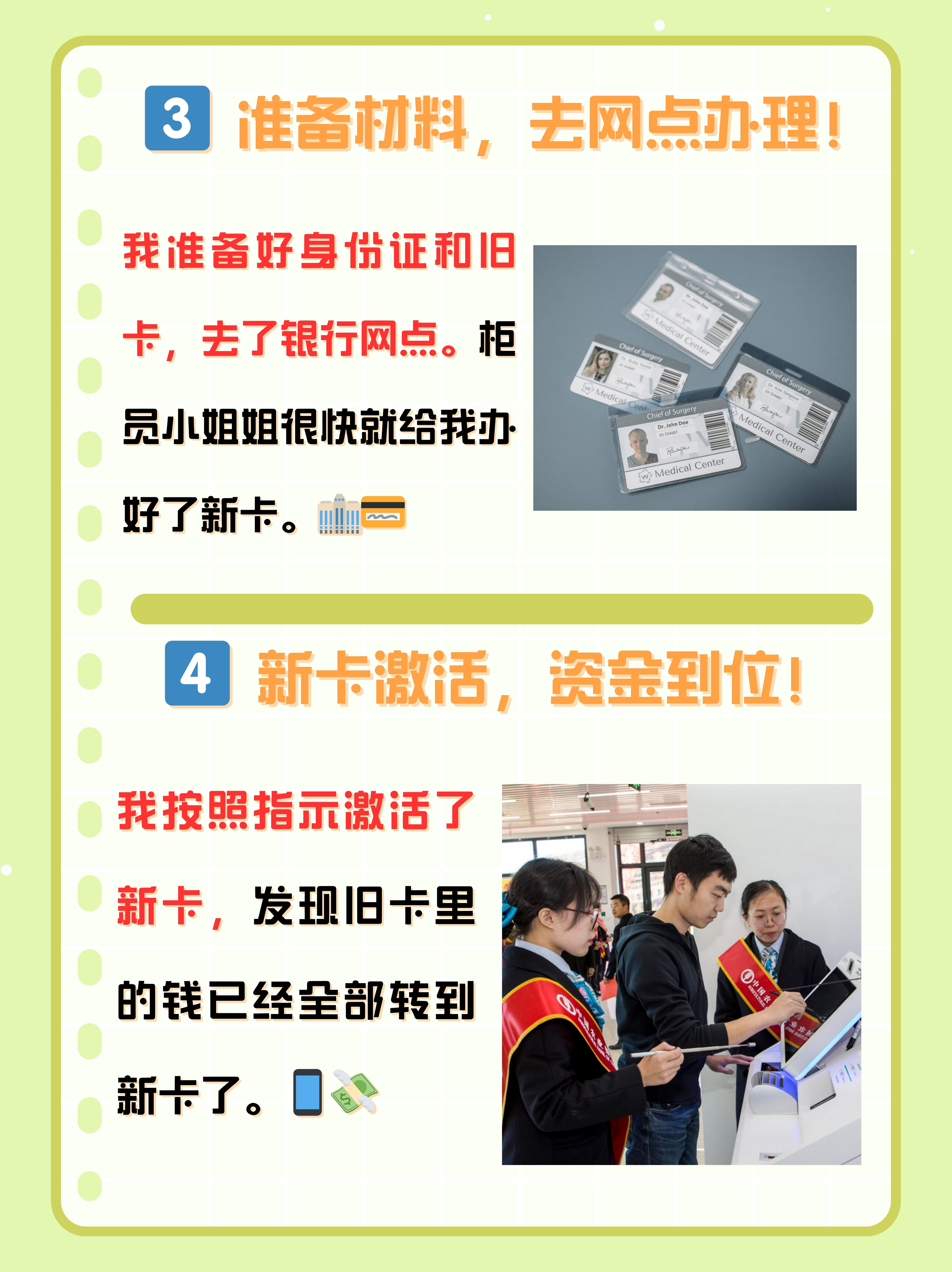 最新公积金卡过期了怎么办理流程方法分析(最方便真实的台州公积金牡丹卡过期了方法)