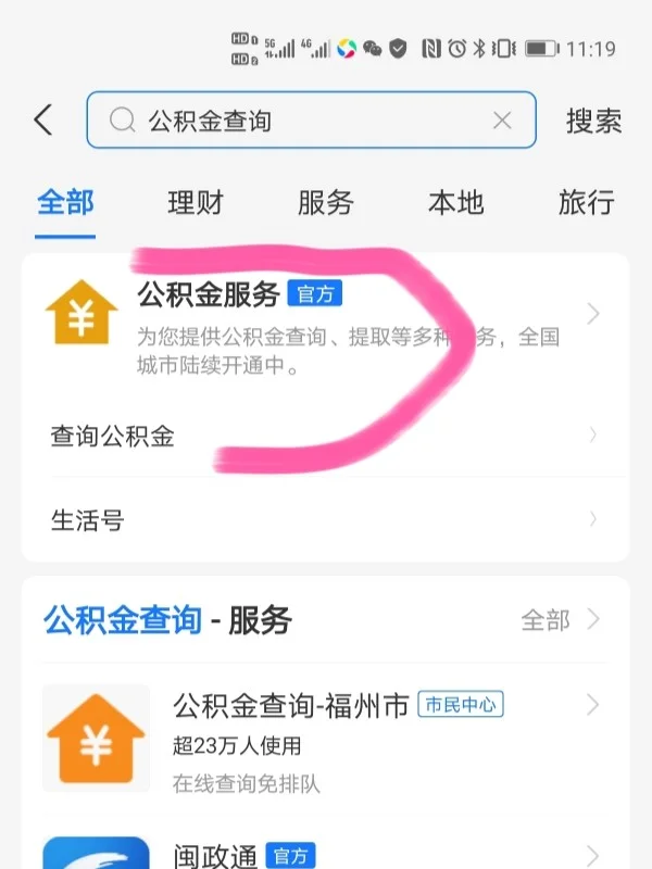 最新公积金卡过期了怎么办理流程方法分析(最方便真实的台州公积金牡丹卡过期了方法)