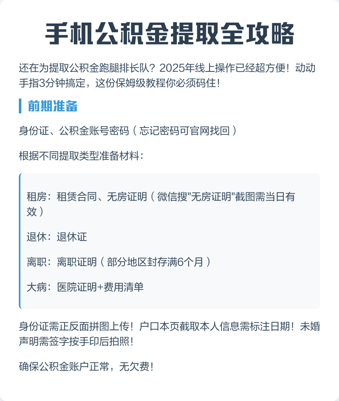 最新公积金卡提取现金到微信方法分析(最方便真实的台州公积金提取到微信多久到账方法)