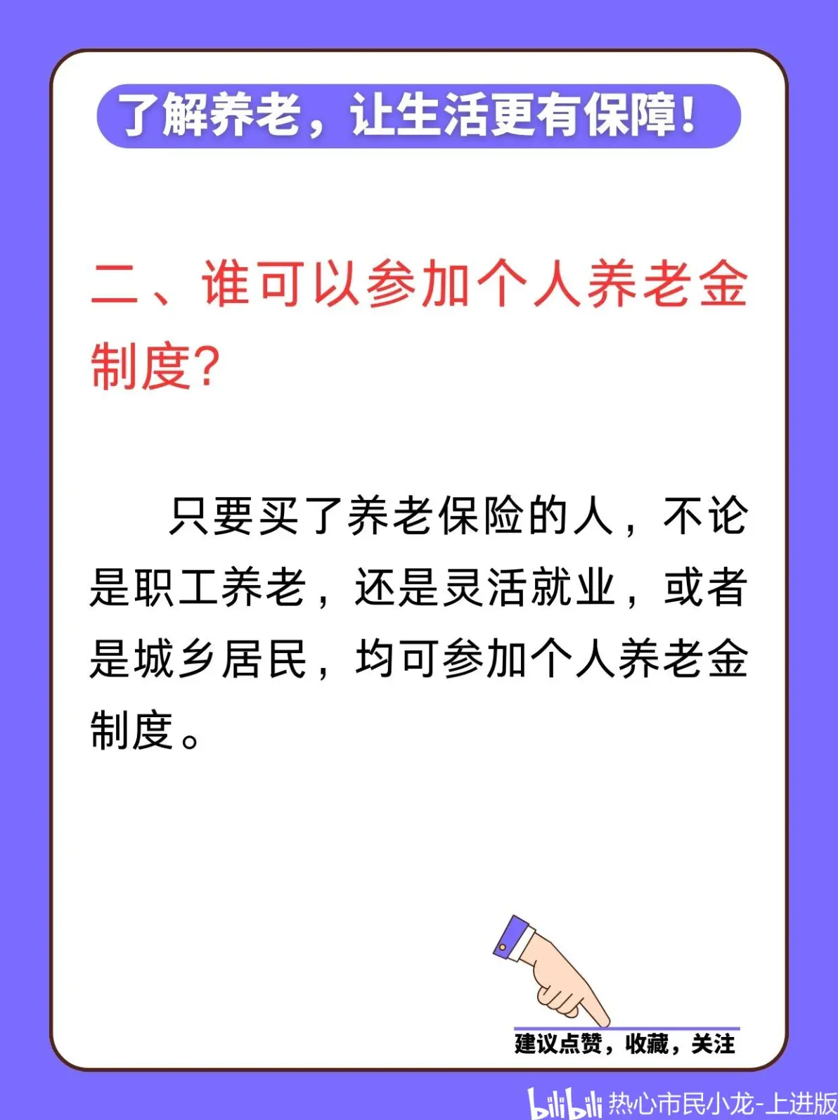 最新套取养老金最厉害三个方法方法分析(最方便真实的台州套取养老金判刑标准方法)