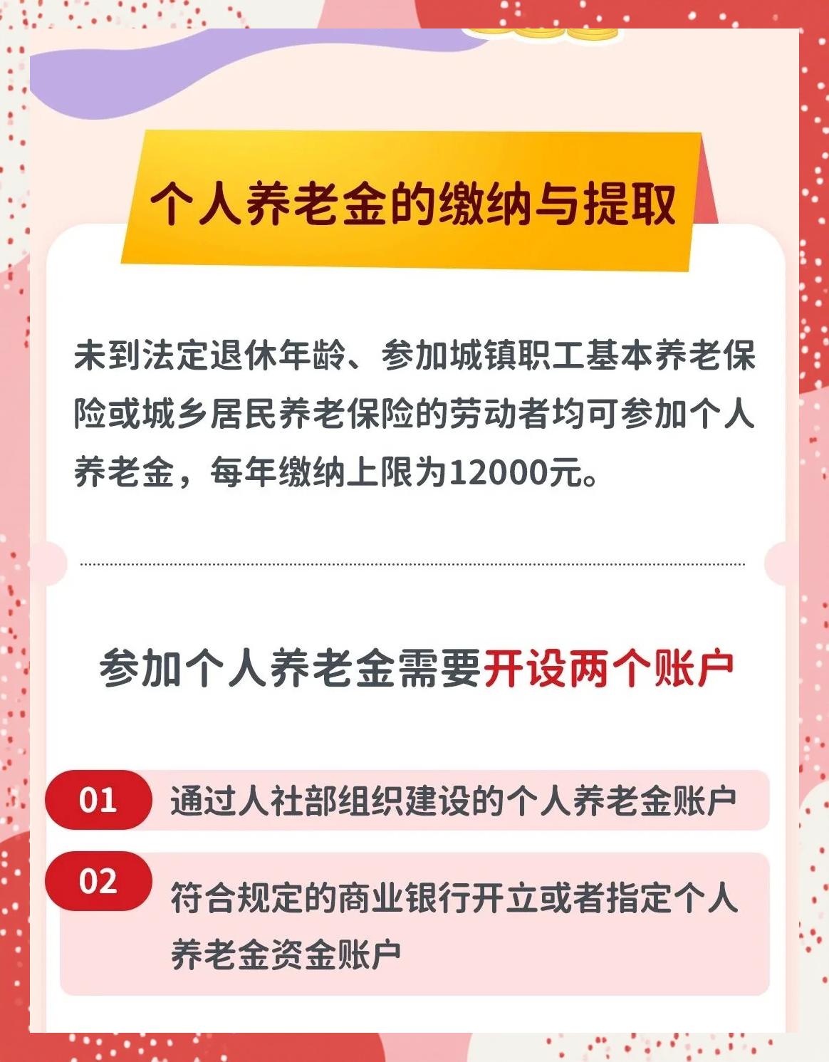 最新套取养老金最厉害三个方法方法分析(最方便真实的台州套取养老金判刑标准方法)