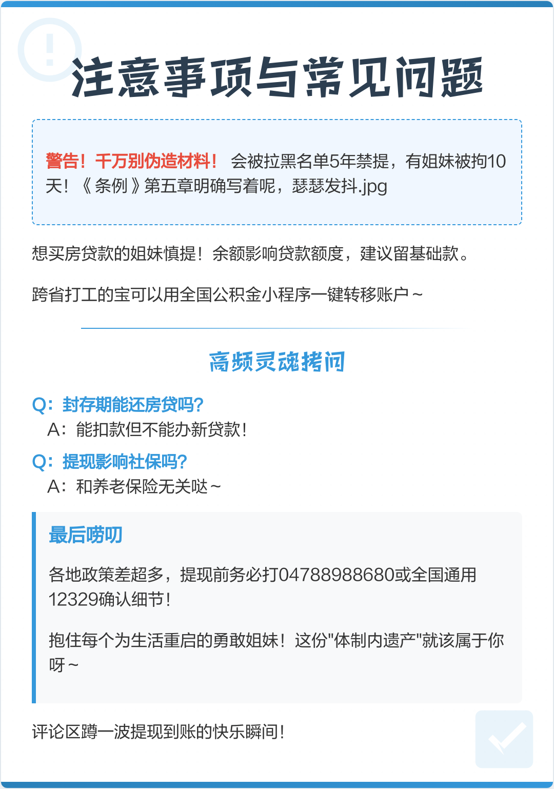 最新公积金提现渠道方法分析(最方便真实的台州公积金提现渠道怎么选方法)