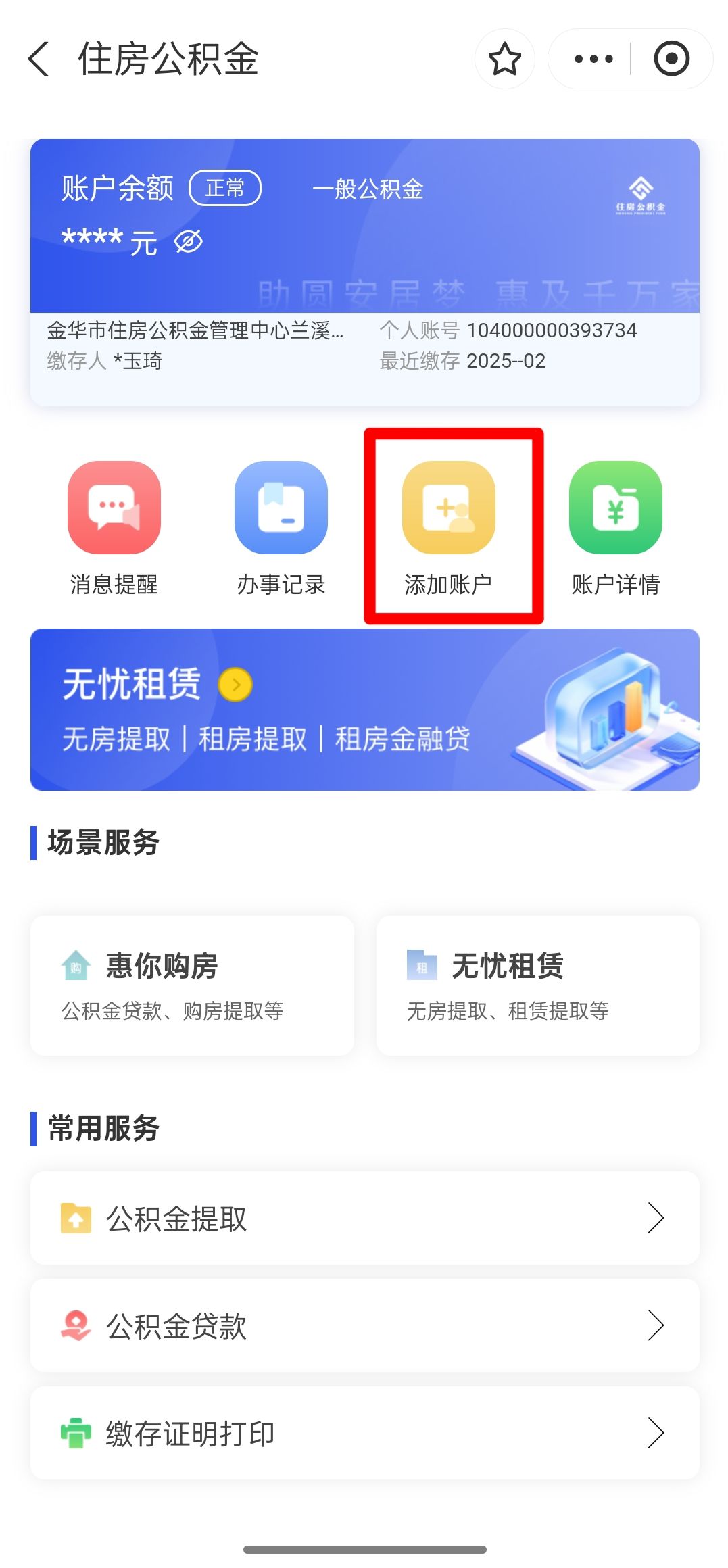 最新如何使用公积金卡方法分析(最方便真实的台州公积金卡如何提取公积金方法)