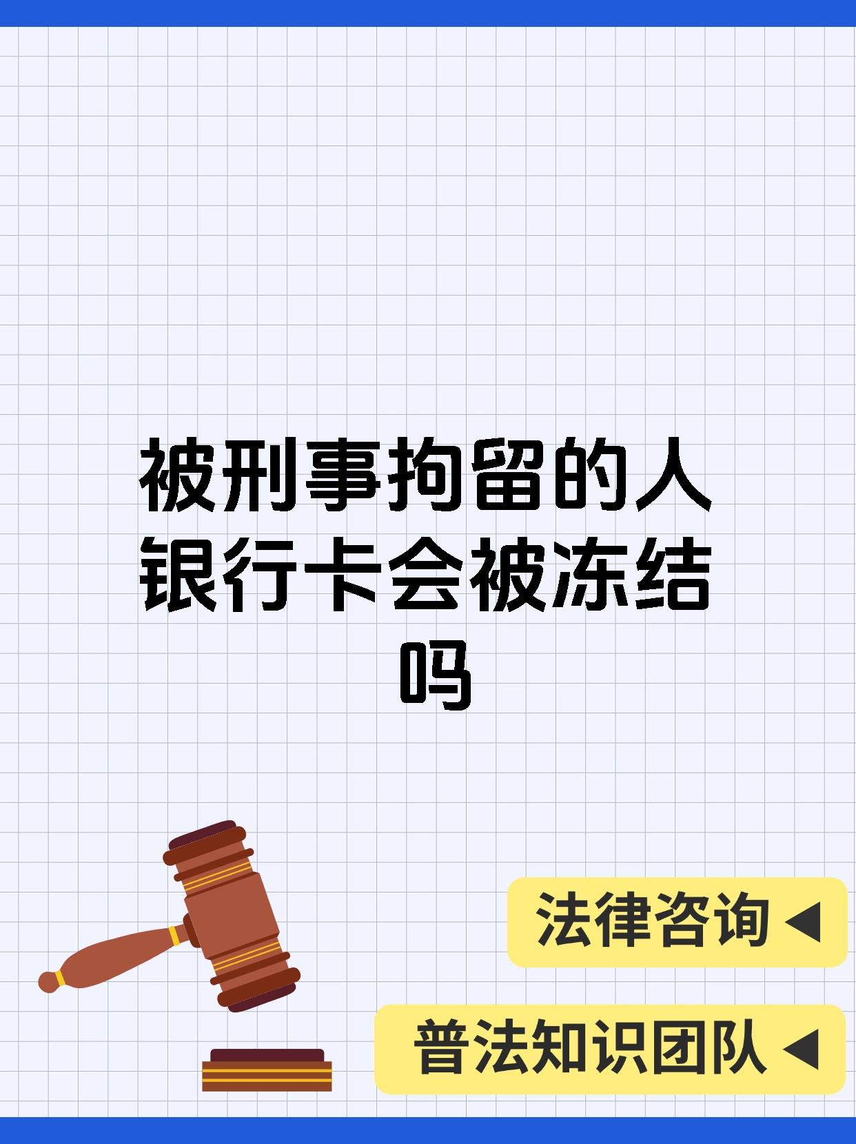最新公积金卡会被法院冻结吗方法分析(最方便真实的台州公积金卡会不会被冻结方法)