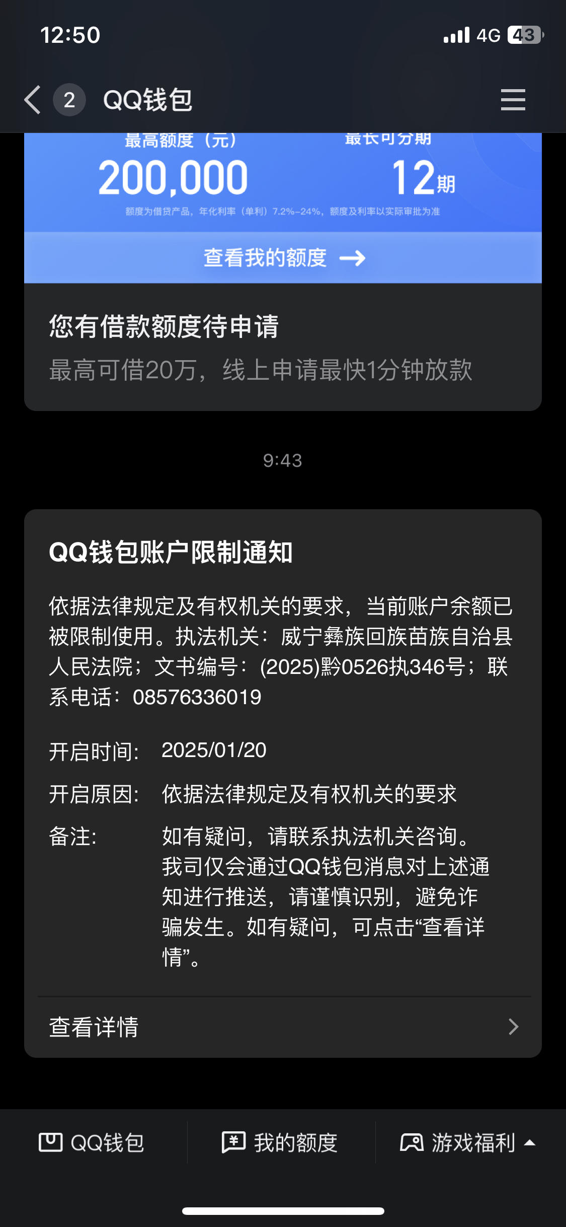 最新法院多久查到新卡冻结方法分析(最方便真实的台州法院多久查到新银行卡方法)