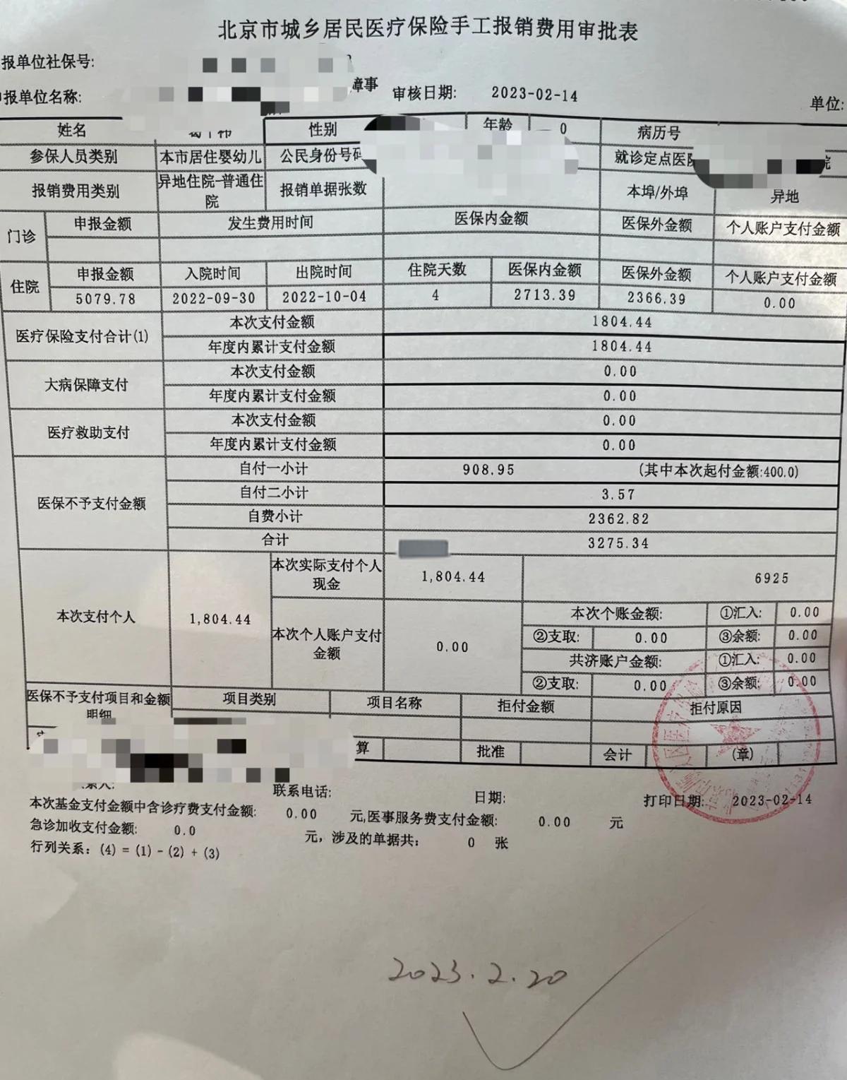 最新医疗报销90%怎么计算方法分析(最方便真实的台州医保90%报销比例方法)