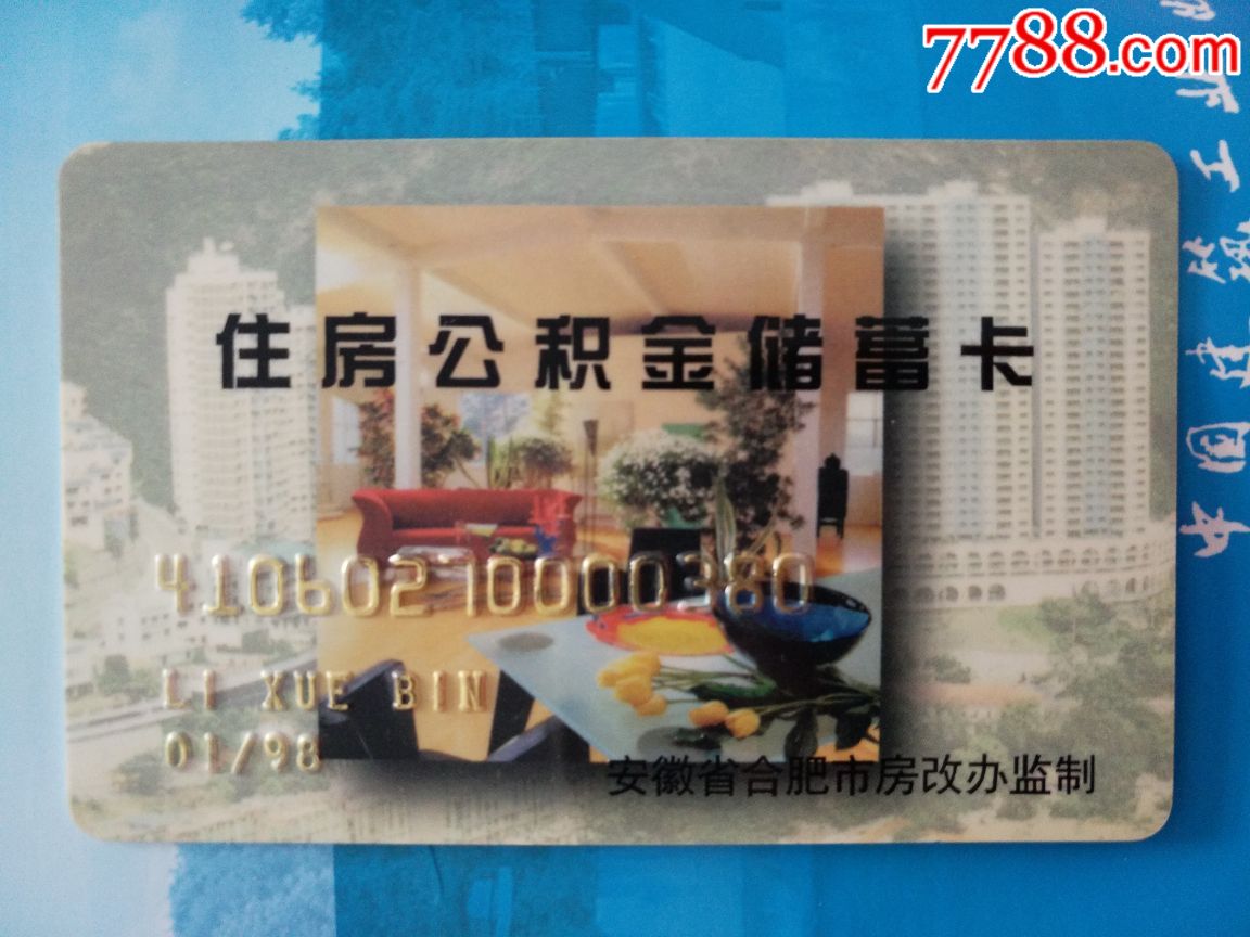 最新成都公积金卡400取现vx方法分析(最方便真实的台州公积金可以全部取出来吗方法)