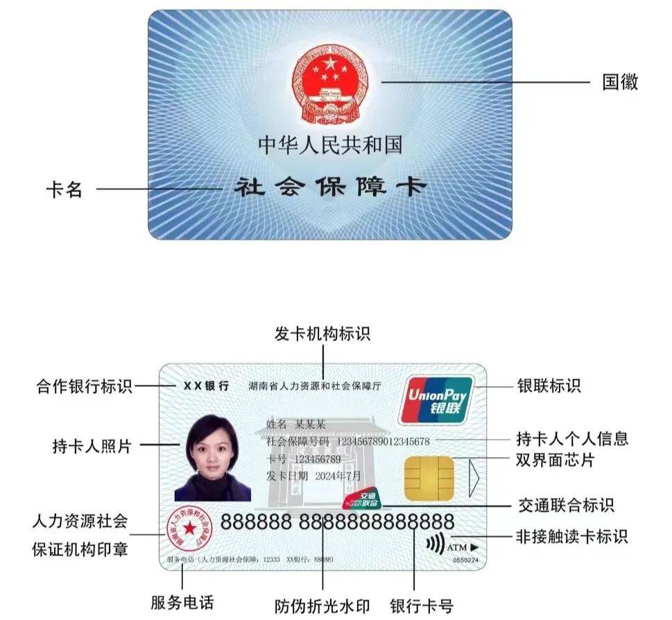 最新为什么不建议换3代社保卡方法分析(最方便真实的台州为什么银行抢着换三代社保卡方法)