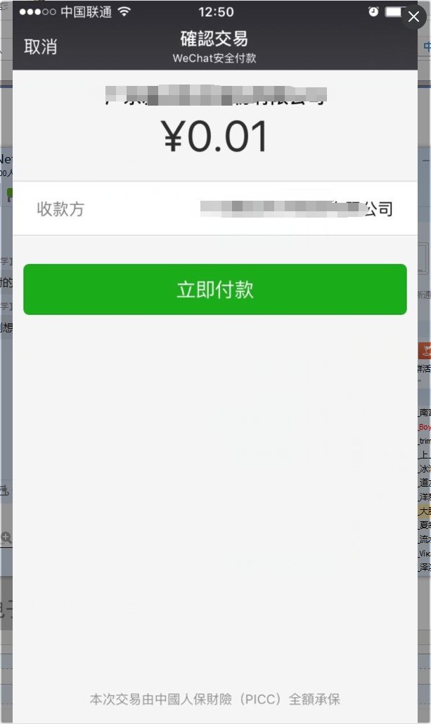最新扫码商家付款如何撤销方法分析(最方便真实的台州商家扫付款码还要输密码怎么取消方法)