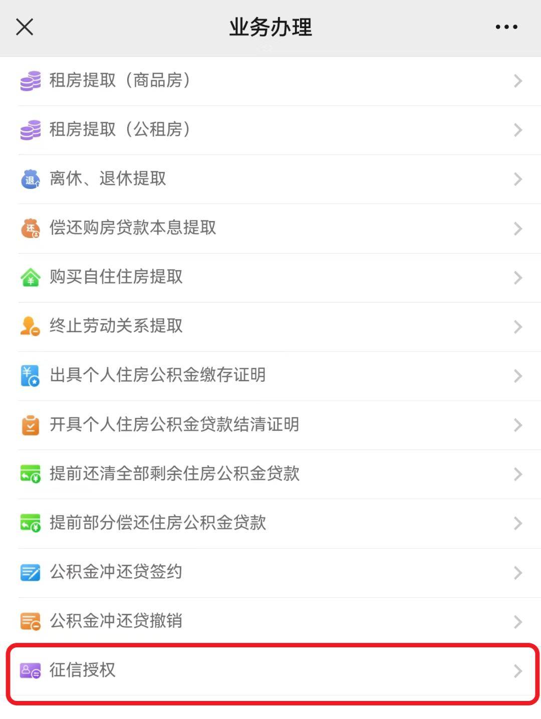 最新公积金小额提取代办200以内微信方法分析(最方便真实的台州公积金小额提取代办200以内微信怎么提取方法)