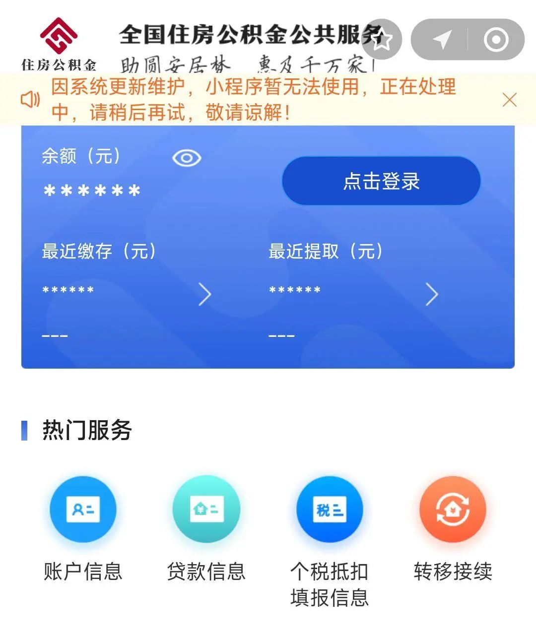 最新支付宝商家公积金助手方法分析(最方便真实的台州支付宝公积金授权在哪里方法)