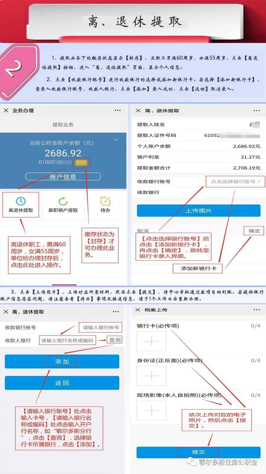 最新四川公积金24小时微信提现方法分析(最方便真实的台州四川公积金24小时微信提现多久到账方法)