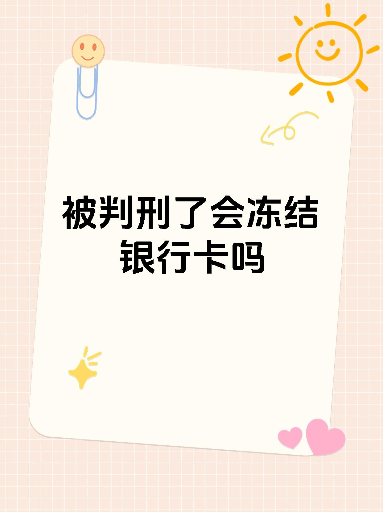 最新法院执行公积金卡会被冻结吗方法分析(最方便真实的台州住房公积金被法院执行方法)