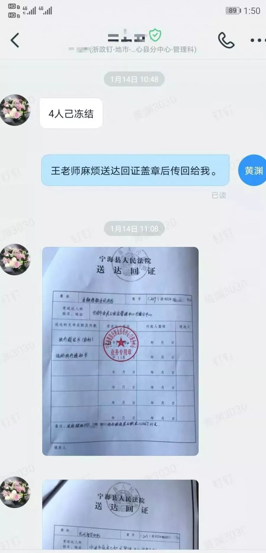 最新法院执行公积金卡会被冻结吗方法分析(最方便真实的台州住房公积金被法院执行方法)