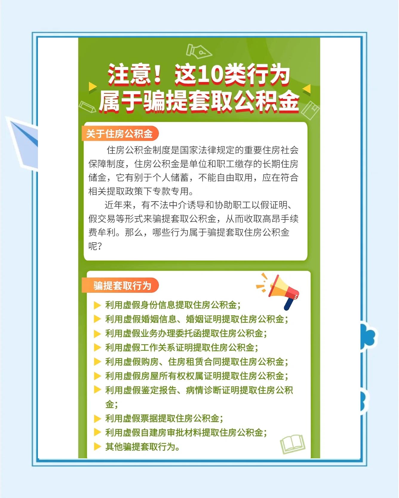 最新公积金套取现金最佳方法方法分析(最方便真实的台州公积金套现需要什么手续方法)
