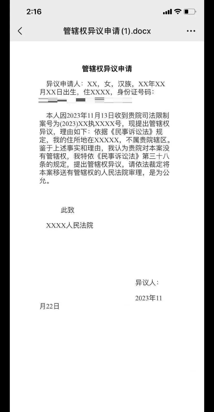 最新司法冻结怎么申请解冻方法分析(最方便真实的台州司法冻结怎么申请解冻需要多久方法)
