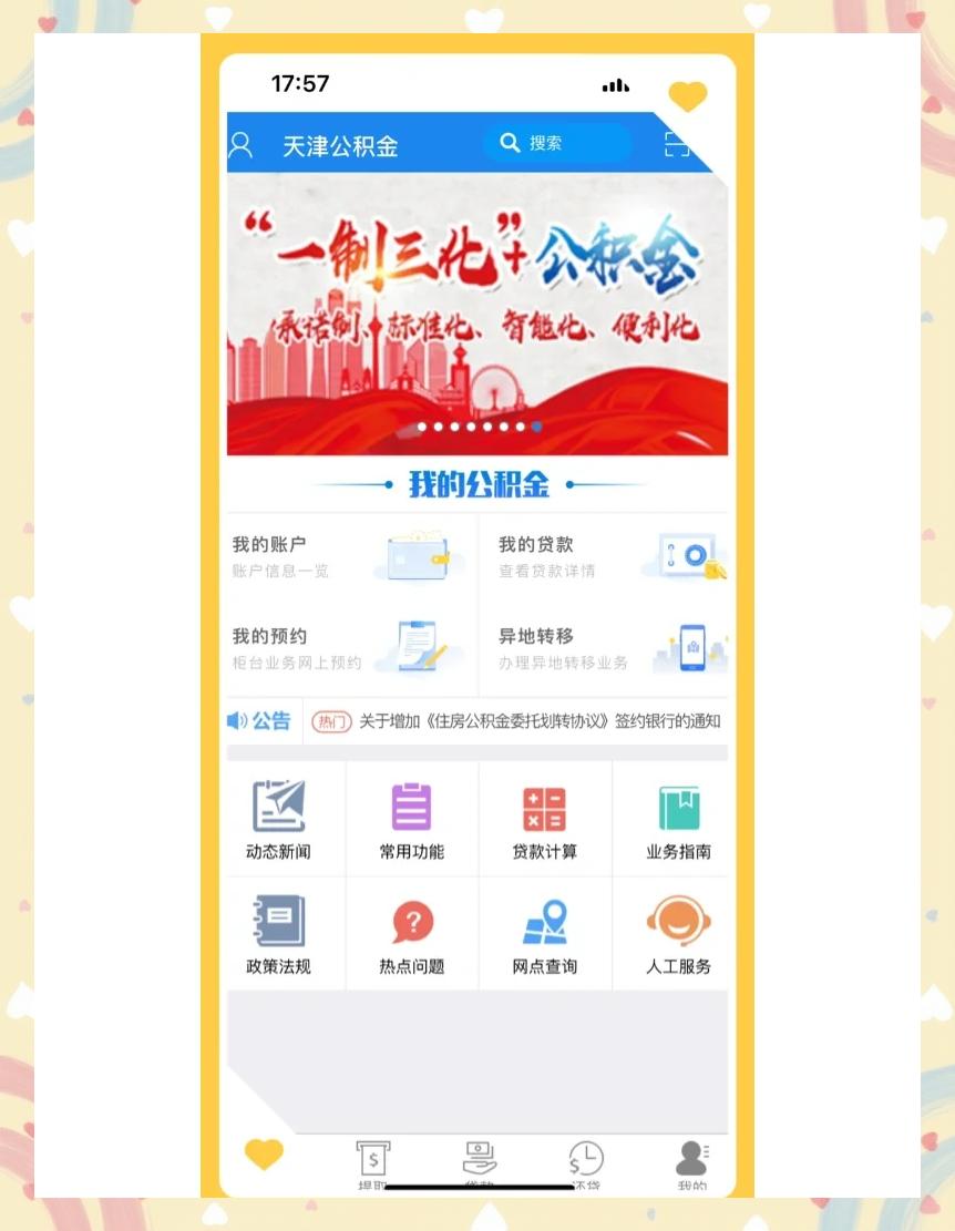 最新药店会帮套公积金取现吗方法分析(最方便真实的台州药店会帮套公积金取现吗是真的吗方法)