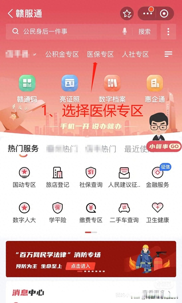 最新药店会帮套公积金取现吗方法分析(最方便真实的台州药店会帮套公积金取现吗是真的吗方法)