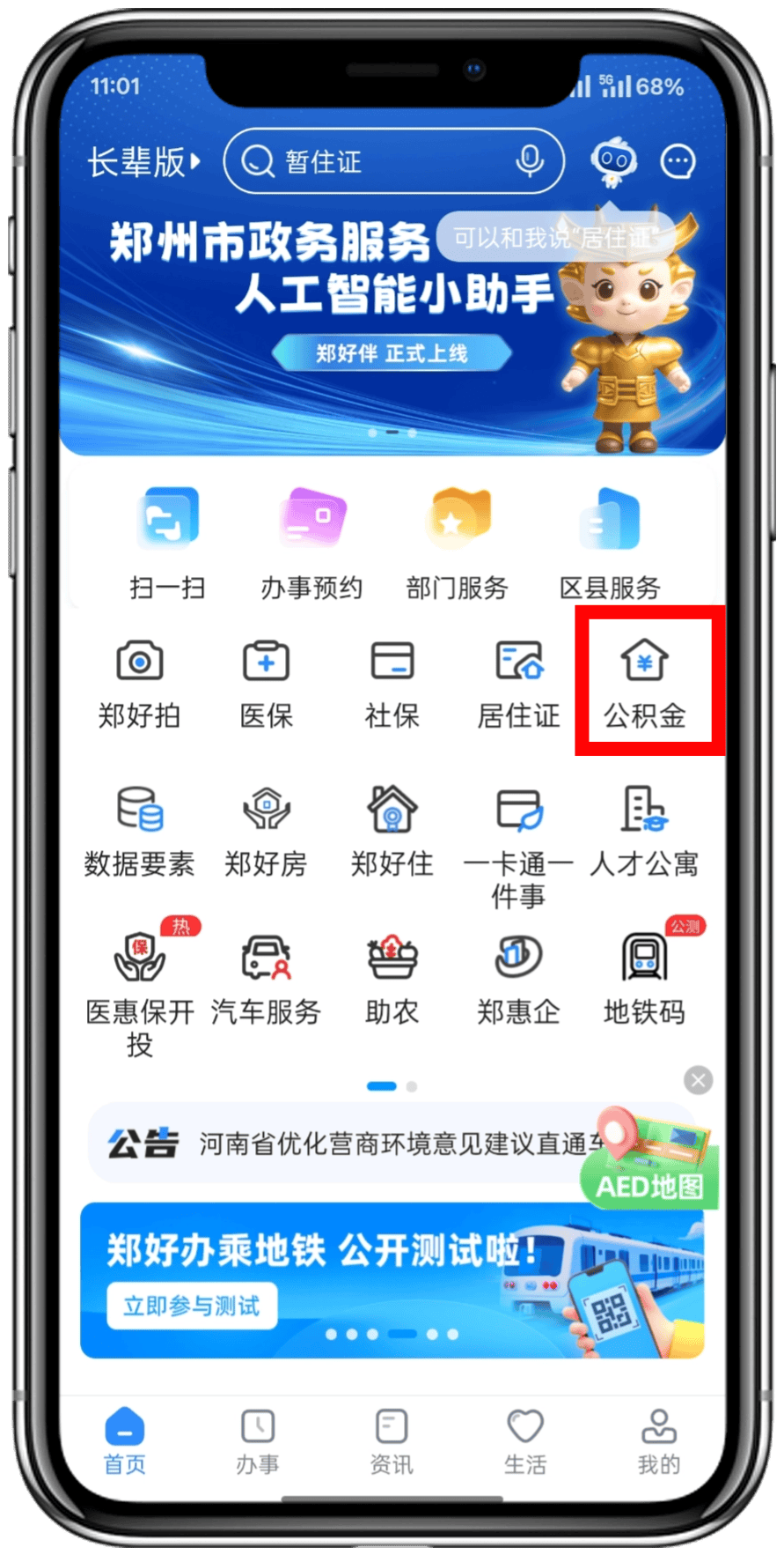 最新找中介10分钟提取公积金郑州方法分析(最方便真实的台州找中介10分钟提取公积金郑州能提取吗方法)
