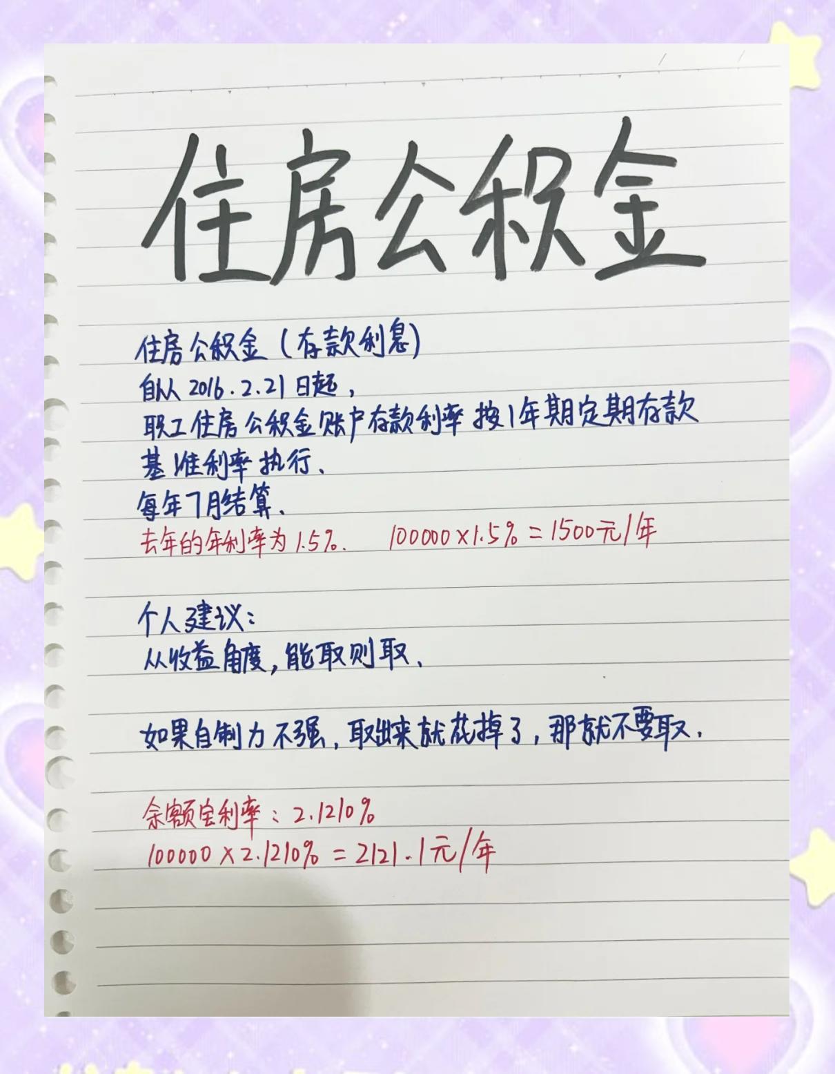 最新公积金卡余额会过期么方法分析(最方便真实的台州公积金卡到期了,里面的钱还取吗?方法)