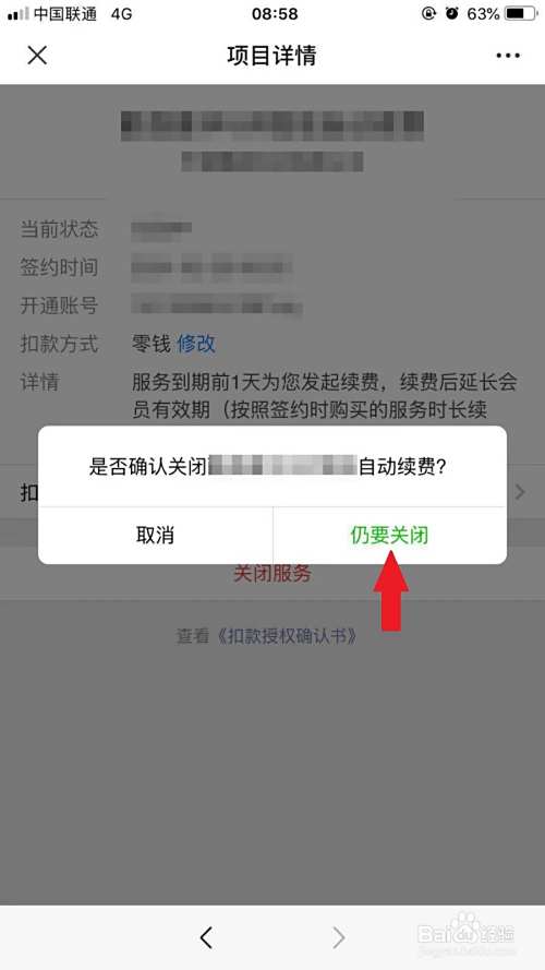 最新如何取消惠民保自动微信扣款方法分析(最方便真实的台州惠民保 自动续费方法)