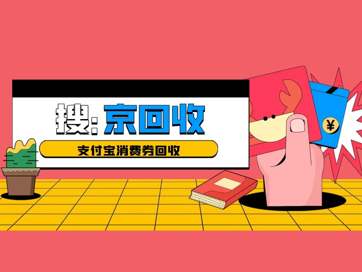 最新回收支付宝在线联系方法分析(最方便真实的台州在线回收支付宝账号的联系方式方法)
