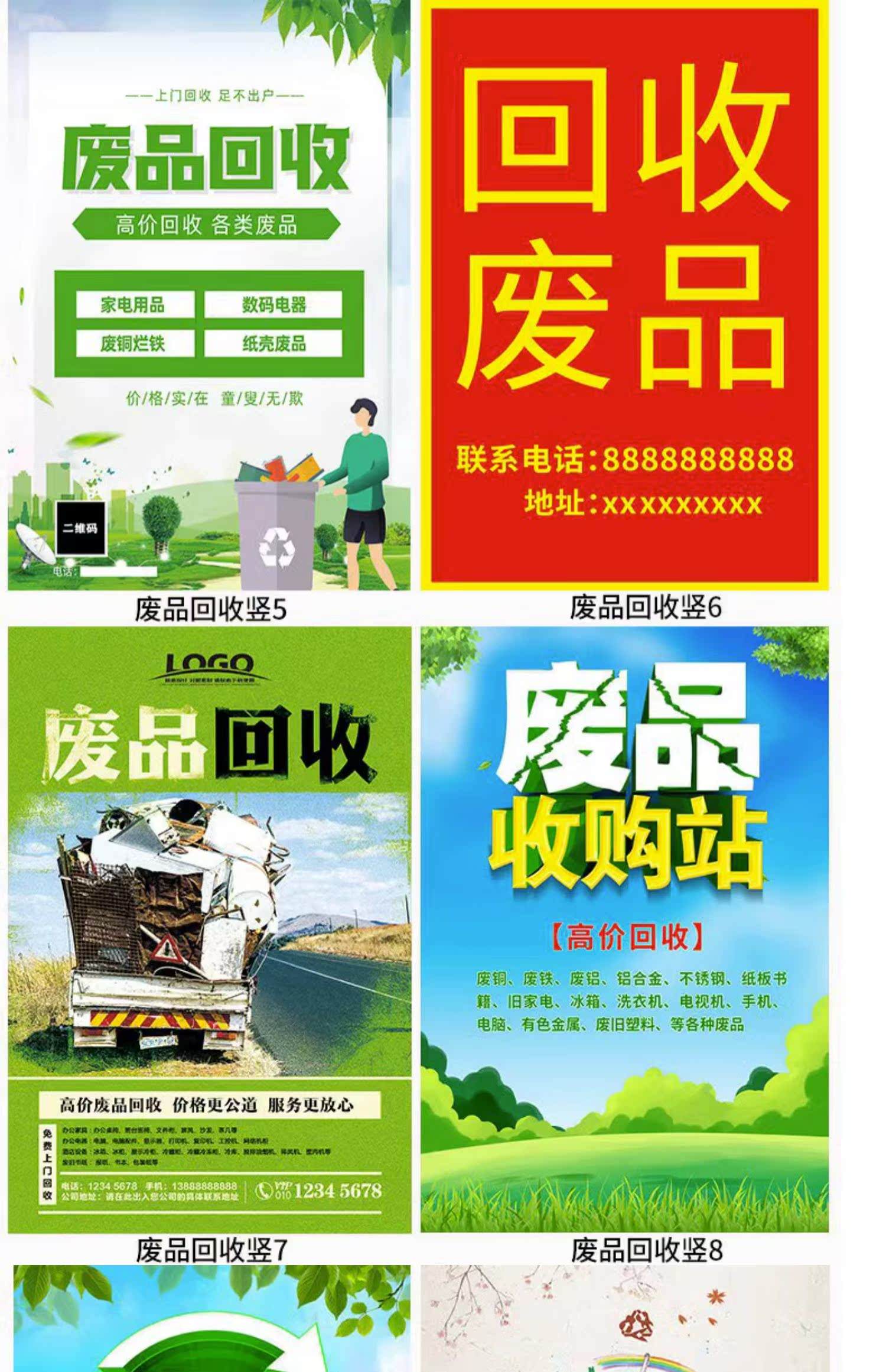 最新新手怎么找废品回收厂家方法分析(最方便真实的台州收废品怎么联系回收厂家方法)