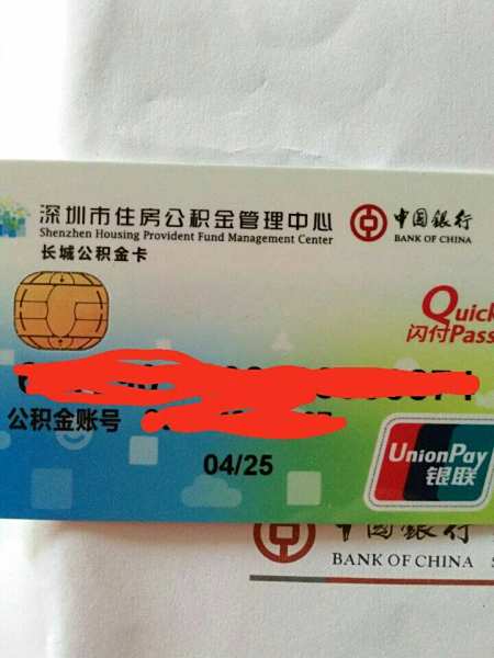 最新公积金卡2015年办的会过期吗方法分析(最方便真实的台州公积金卡很久没用还有效吗方法)