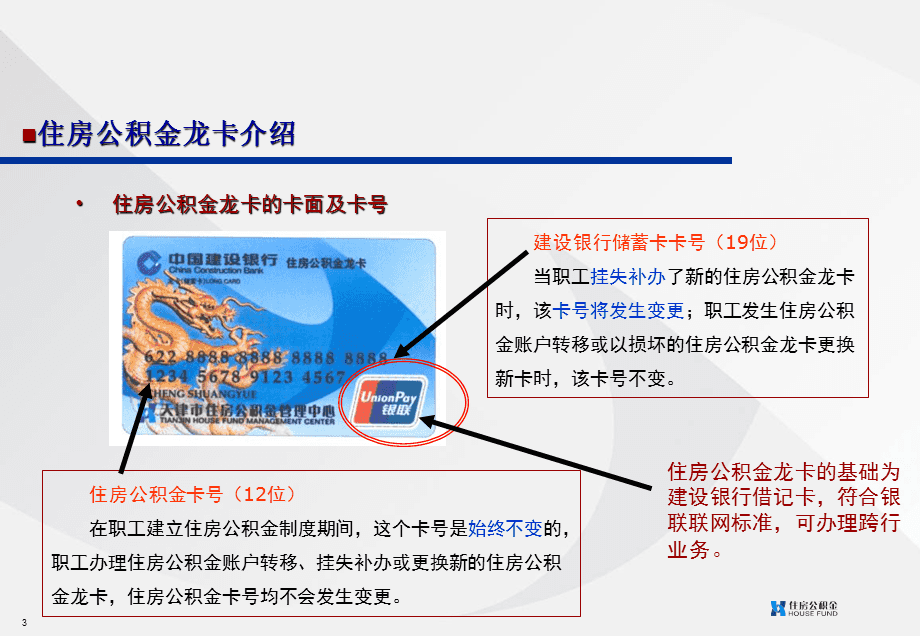 最新公积金卡2015年办的会过期吗方法分析(最方便真实的台州公积金卡很久没用还有效吗方法)