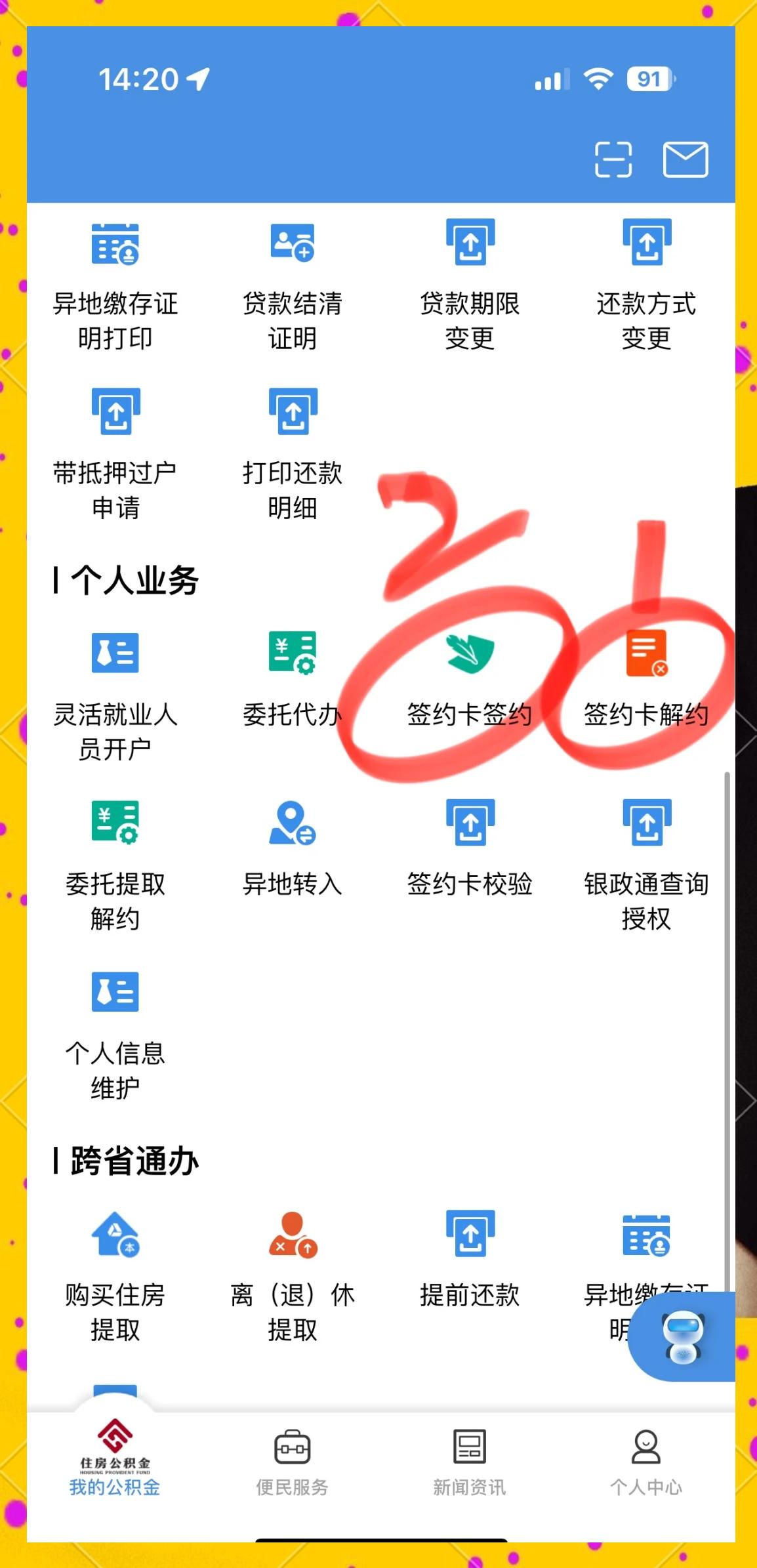 最新回收公积金卡余额app方法分析(最方便真实的台州公积金回收本金是什么意思?方法)