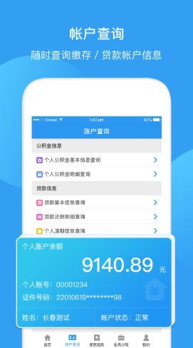 最新回收公积金卡余额app方法分析(最方便真实的台州公积金回收本金是什么意思?方法)
