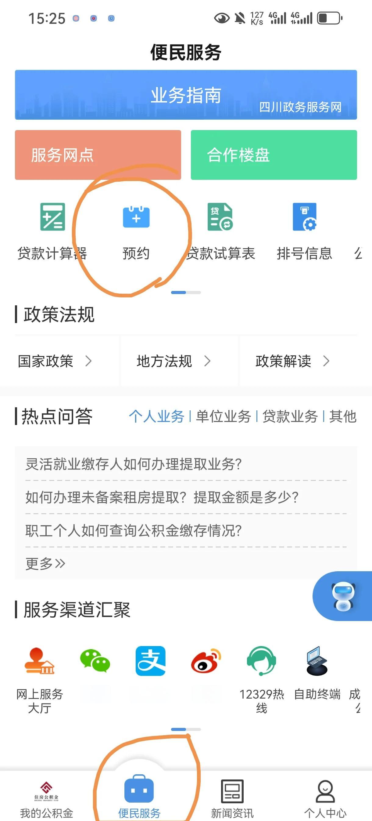 最新公积金换现金秒到账微信方法分析(最方便真实的台州公积金怎么换现金方法)